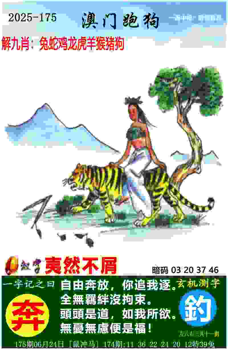 >新澳免费公开期期