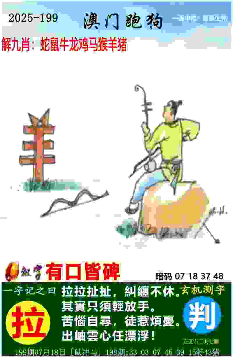 >新澳免费公开期期
